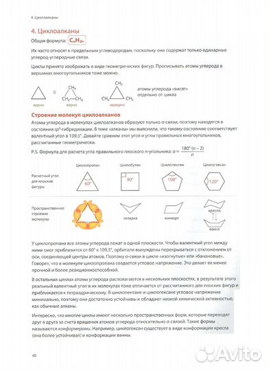 PDF Тетради по неорганике/органике Дацук Степенин