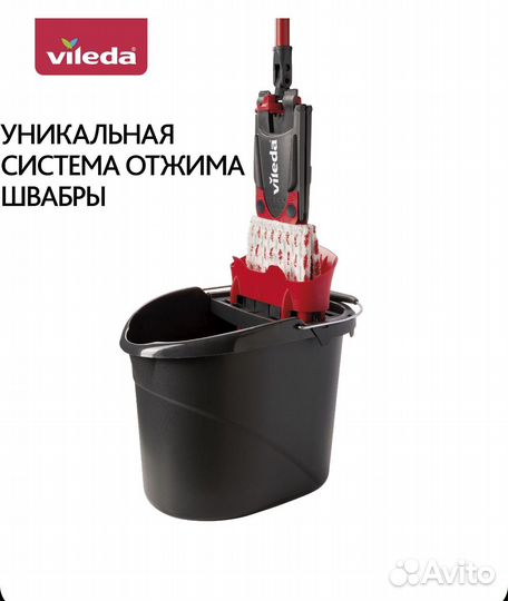 Новая швабра Vileda Ultramax