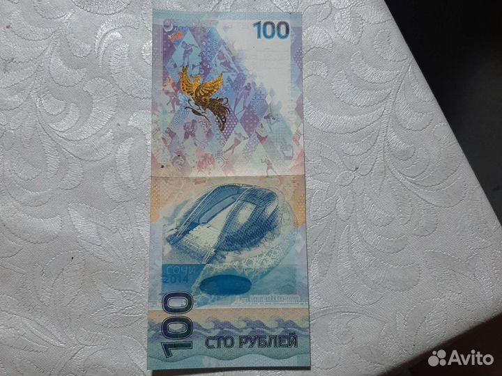 Памятные купюры