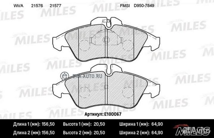 Miles E100067 Колодки тормозные mercedes sprinter