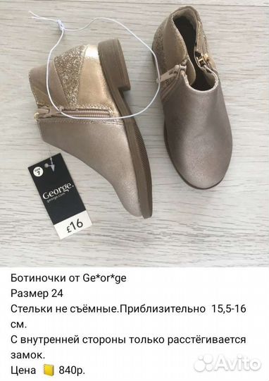 Ботинки детские демисезонные 24 для девочки