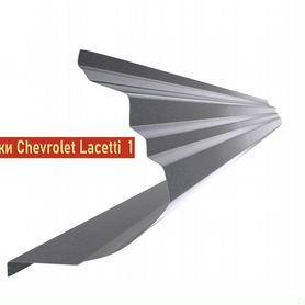 Пороги Chevrolet Lacetti