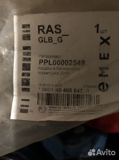 Подкрылок nissan juke