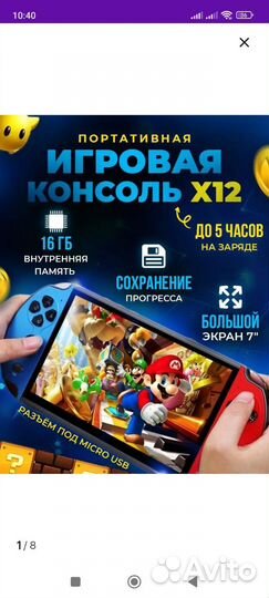 Портативная игровая приставка X12 plus