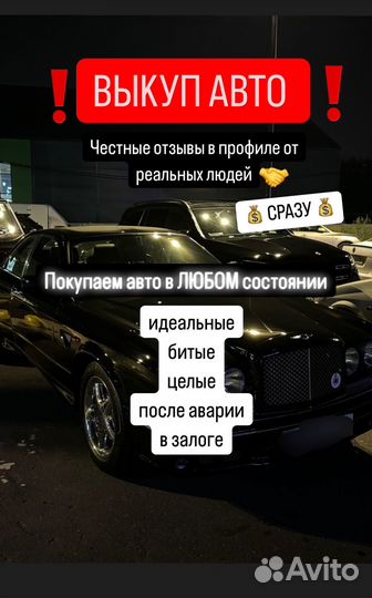 Срочный выкуп АВТО. Деньги сразу