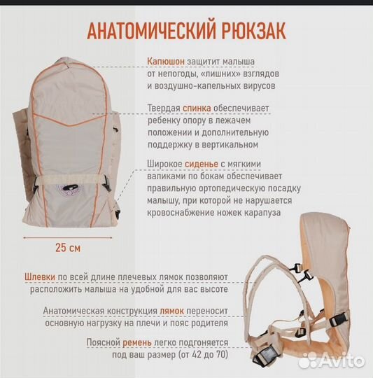 Эргорюкзак