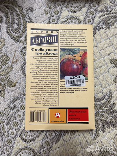 Наринэ Абгарян 
