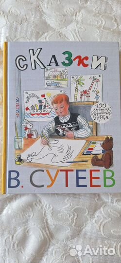 Книги. Детские сказки