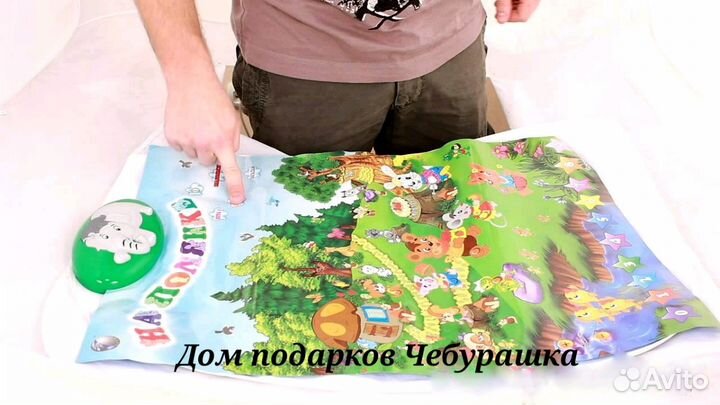 Электронный звуковой плакат 