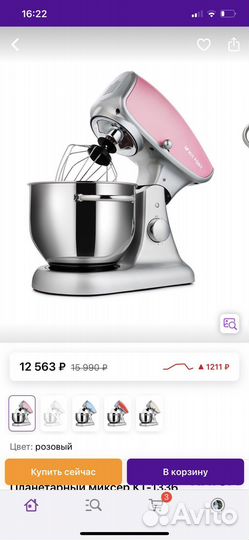 Миксер китфорд