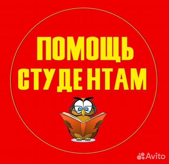 Помощь студентам курсовая дипломная реферат тест