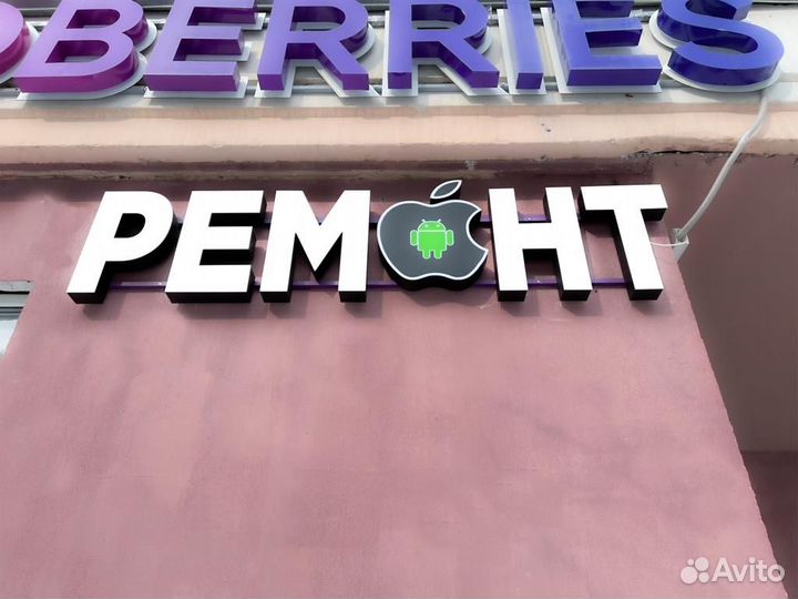 Ремонт телефонов, ноутбуков, приставок