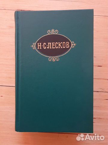 Собрание сочинений Лескова в 12 томах