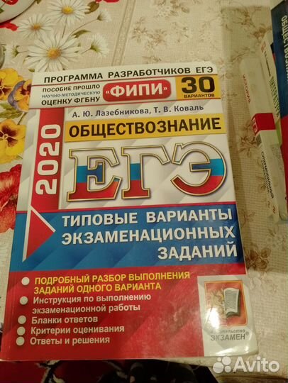 Подготовка к ОГЭ, ЕГЭ,справочник, подготовки ВПР