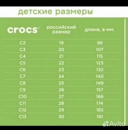 Crocs сабо детские