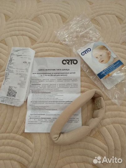 Бандаж шейный