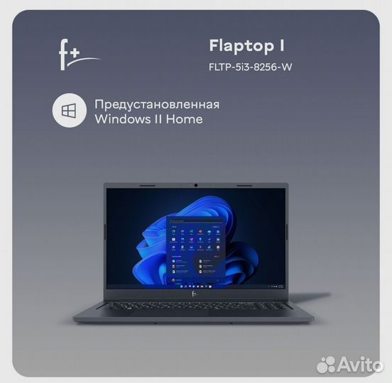 Ноутбук F+ flaptop i3/8/256