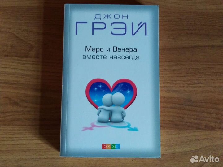 Джон Грэй книги 5 штук