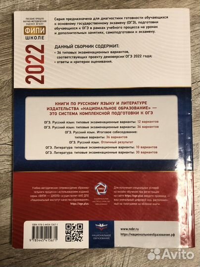 Огэ 2022 математика, русский, литература