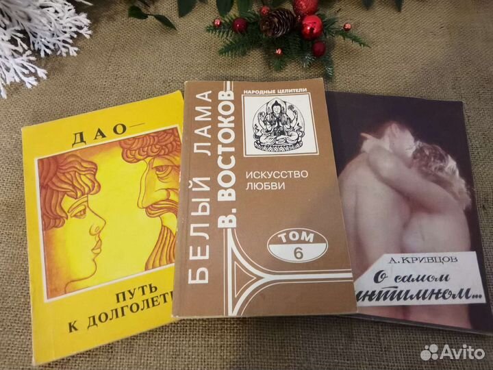 Книги.Искуство любви. Только для взрослых