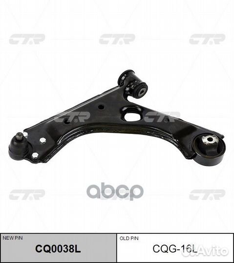 Рычаг подвески, передний левый нижний (новый №