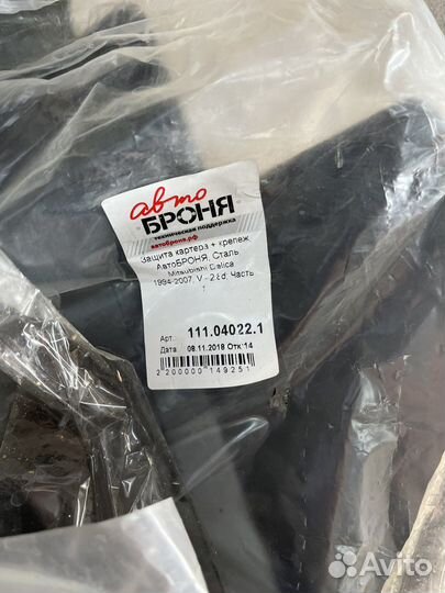 Защита двигателя Автоброня 111040221/111040231