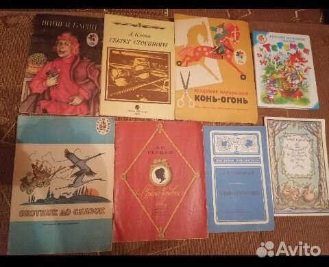 Книги детские СССР