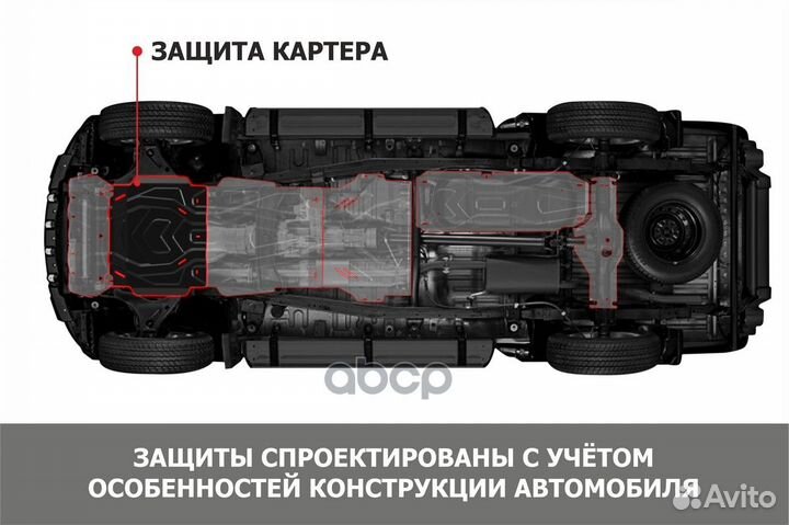 111.05501.5 защита картера сталь 1.8мм Suzuki