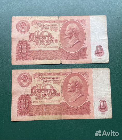 Редкая Банкнота СССР 10р.1961г. Серия Тм