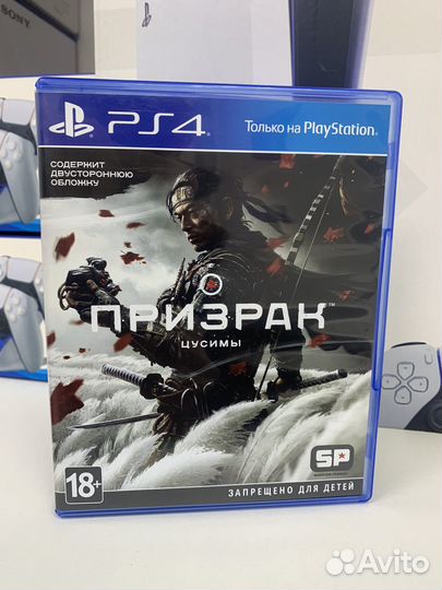 Призрак Цусимы PS4/PS5