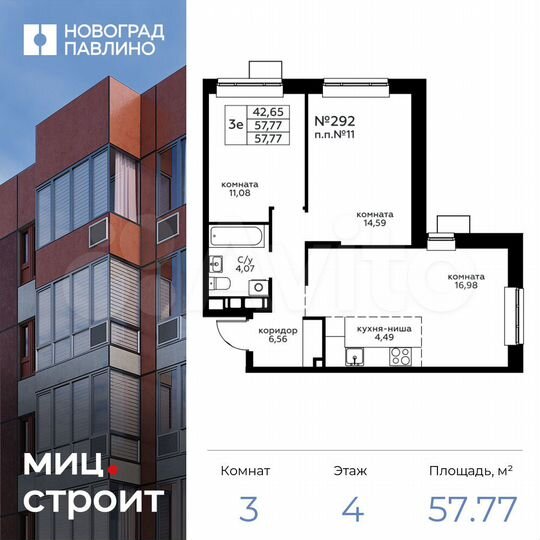 3-к. квартира, 57,8 м², 4/22 эт.