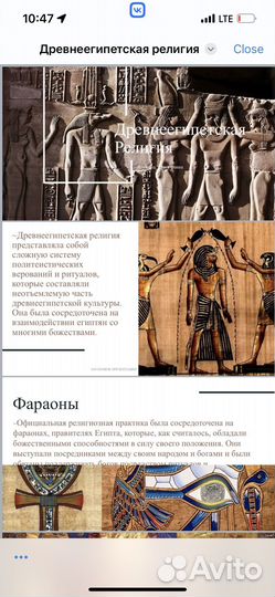 Создание презентаций
