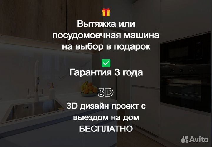 Кухни на заказ, гарантия 3 года