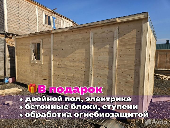 Бытовка новая