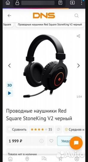 Наушники StoneKing V2