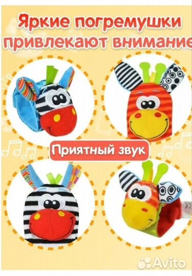 Носочки и браслеты погремушки