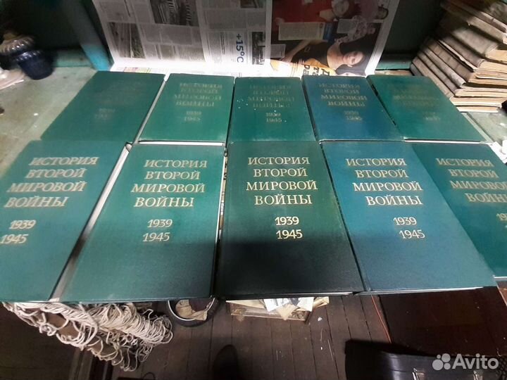 Книга История Второй Мировой Войны