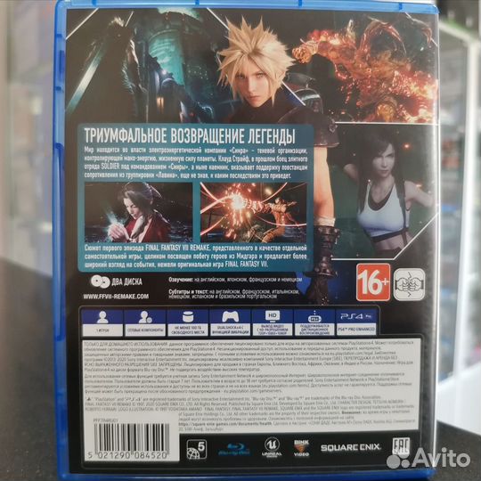 Final Fantasy VII Remake PS4 (Б/У)