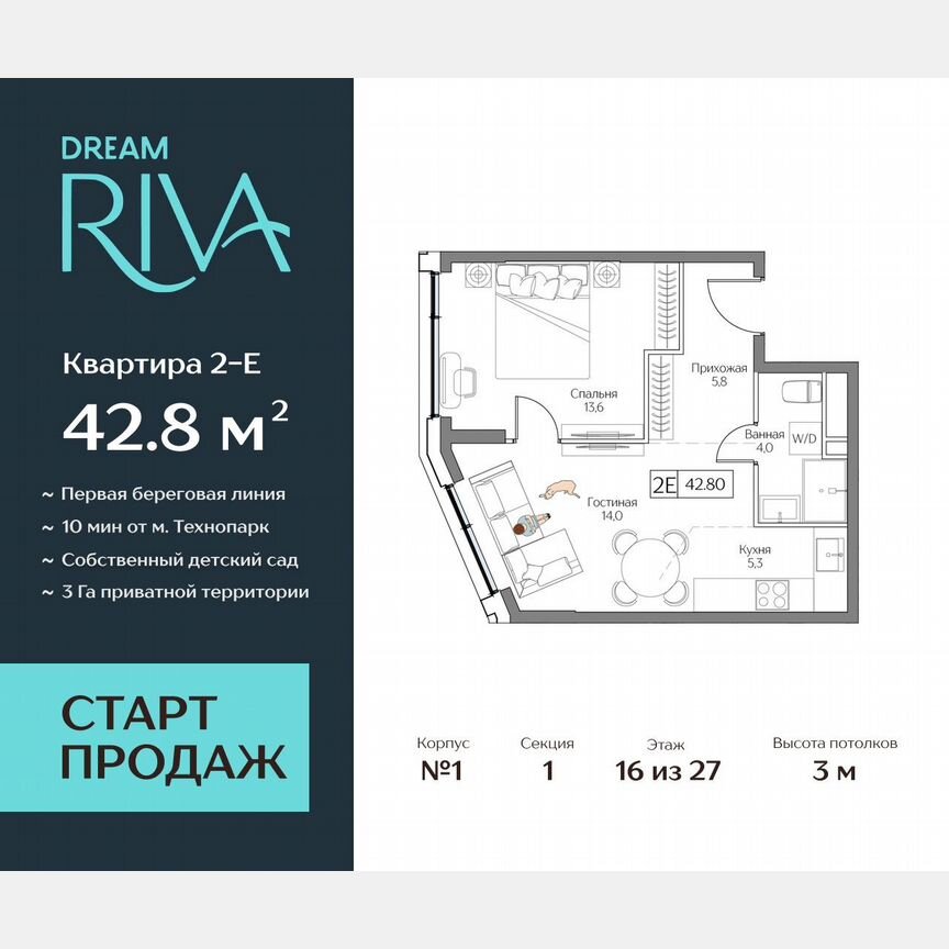 1-к. квартира, 42,8 м², 16/24 эт.