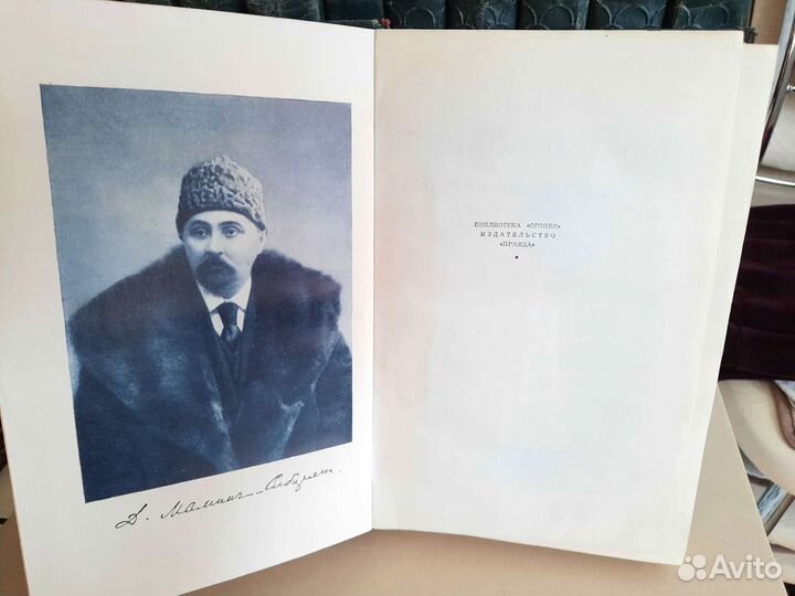 Д. Н. Мамин-Сибиряк. Собрание сочинений