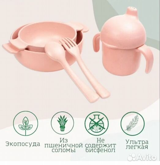 Набор детской столовой посуды