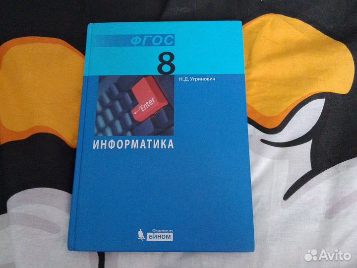 Учебники 8 класс