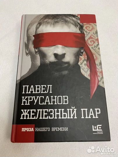 Книги Крусанов, Менегетти