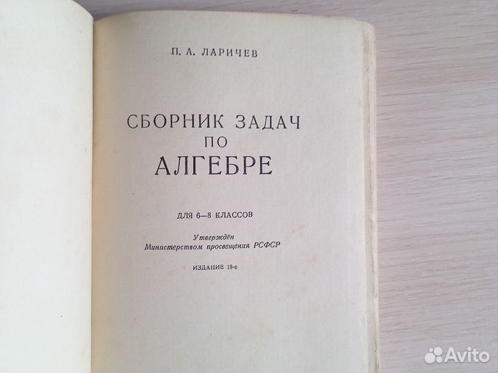 Книги по алгебре и элементарные функции