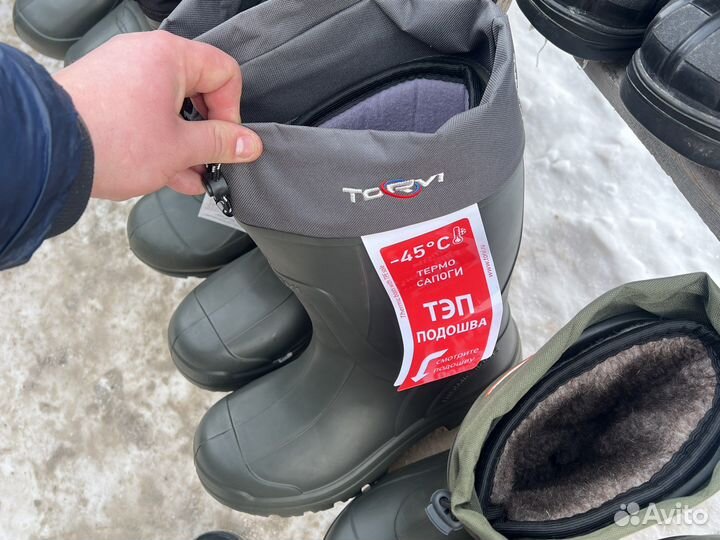 Термосапоги от -50