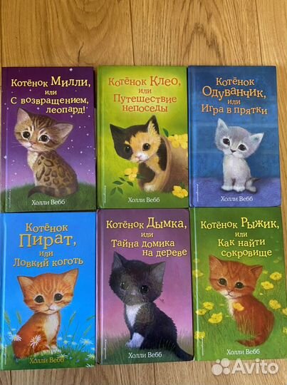 Книги о котятах. Цена за одну книгу
