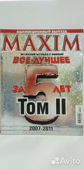 Журналы maxim