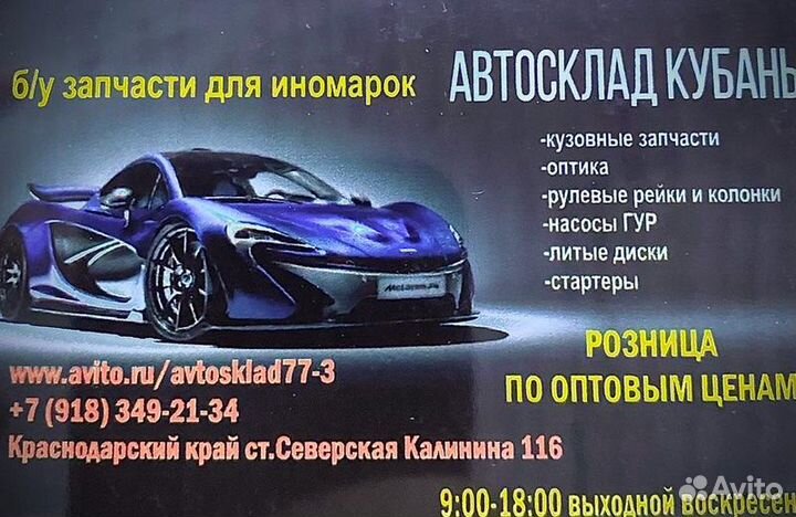 Молдинг решетки радиатора левый Toyota Land