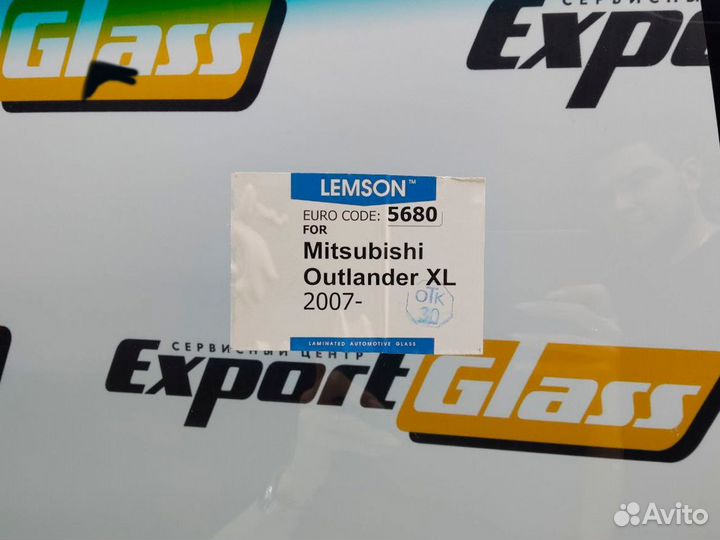 Mitsubishi Outlander XL (2005-13) - Лобовое стекло