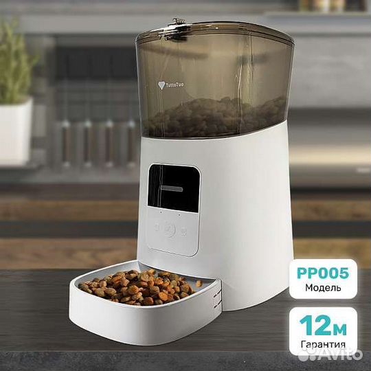 Автоматическая кормушка PP005 wifi (почти новая)